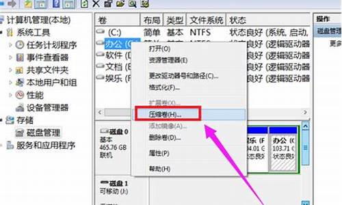 win7电脑硬盘分区调整不了_win7电脑硬盘分区调整