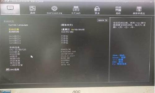 msi主板怎么进bios_msi主板怎么进入bios设置vt