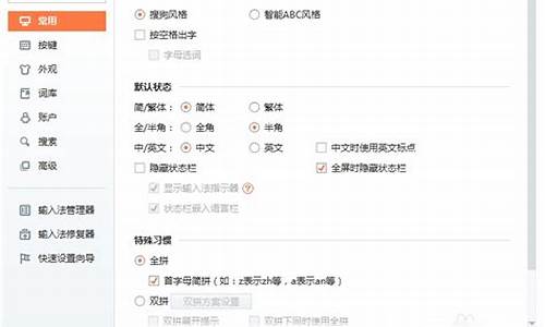 xp系统安装搜狗输入法用不了_搜狗输入法不支持xp