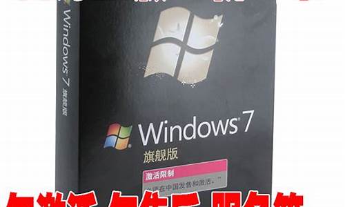 win7密钥工具_win7旗舰版密匙工具