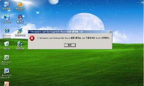 不是有效的win32应用程序怎么解决windows2003_