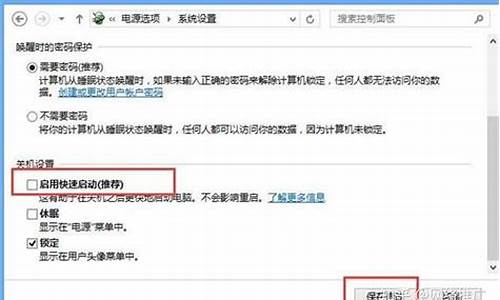 windows8怎么关机重启_win8关机与重启命令