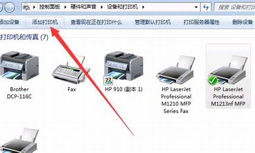 win7打印机共享怎么设置教您设置方法在哪里_win7下如何