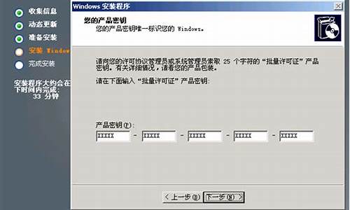 win2003密钥序列号_win2003序列号激活