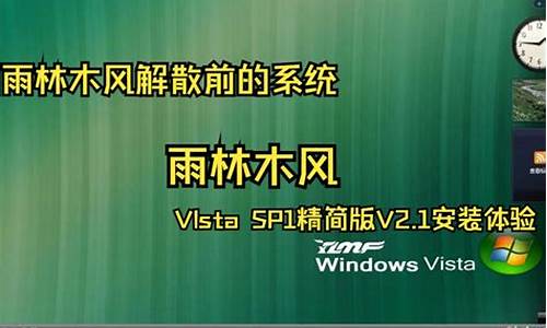 雨林木风win10u盘安装教程_雨林木风windowsvis