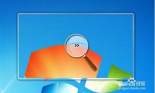 win7启用放大镜不跳出命令行_win7放大镜自启功能怎么关