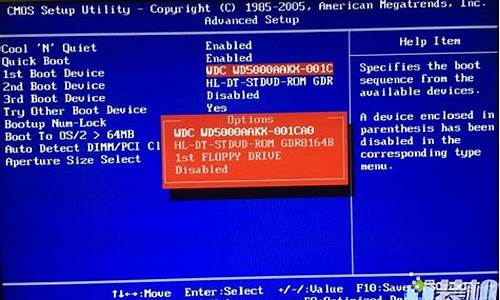 bios设置硬盘启动方式_bios怎么设置硬盘启动项