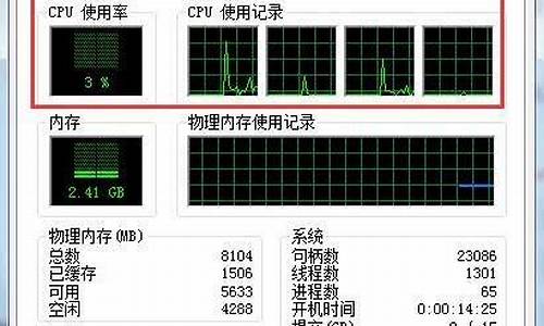 win7系统cpu温度高_win7系统cpu突然爆高