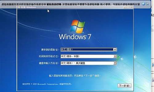 如何安装win7虚拟机驱动_如何安装win7虚拟机系统