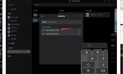 ipad访问win10共享文件夹_ipad访问win7共享