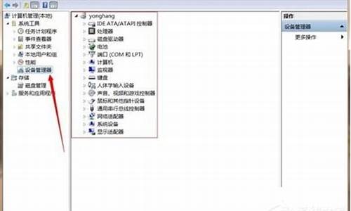 win7移动设备管理器在哪里找_win7移动中心在哪里