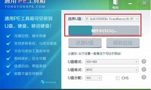 pe工具箱u盘版下载_通用pe工具箱制作u盘pe