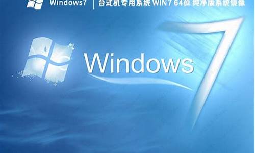 纯净版 win7_2014年win7纯净版