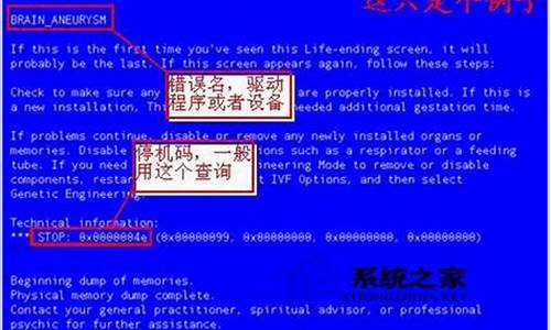 xp系统蓝屏补丁_xp系统蓝屏修复工具