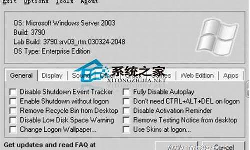 win2003如何设置域_windows设置域