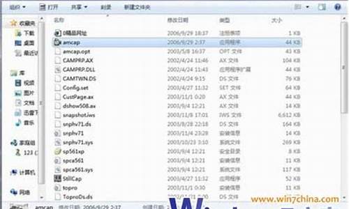 在win7中显示摄像头_win7系统调出摄像头