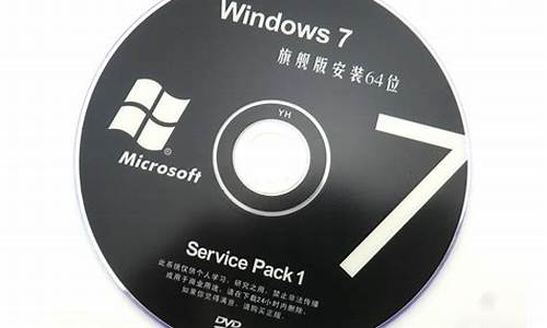 正版win7系统盘购买_正版win7系统碟多少钱