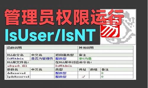 win7管理员权限命令在哪_win7管理员权限命令