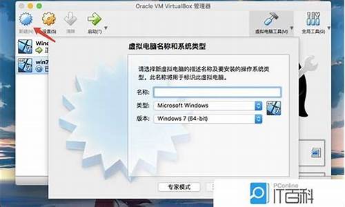 macos装windows虚拟机_mac装win7虚拟机教程