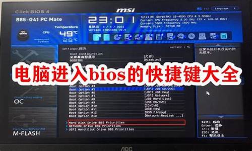 进入bios后怎么进入桌面页面_电脑进入bios后怎么进入桌