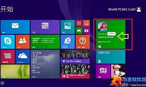 win8应用程序在哪里_win8应用商店在哪里