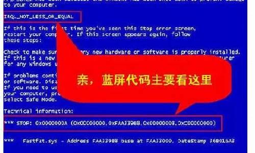电脑蓝屏代码大全及解决方案图片_电脑蓝屏代码大全及解决方案0
