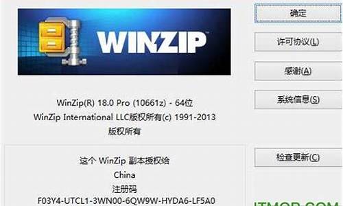 winzip破解_winzip免费