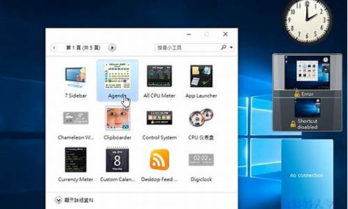 win7小工具时钟怎么调整大小_win7小工具