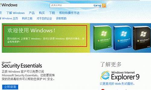 windows账号验证_微软win7验证