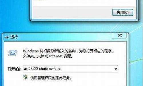 win7自动关机命令没反应了_win7自动关机命令没反应