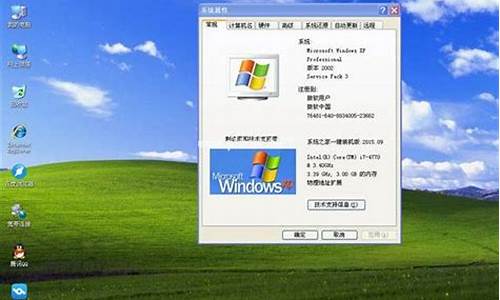 xp装windows7_xp装win7系统安装教程