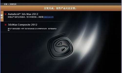 3dmax2012序列号和产品密钥_3Dmax2012序列号