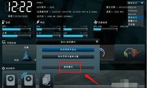 bios设置图解华硕_bios设置 华硕