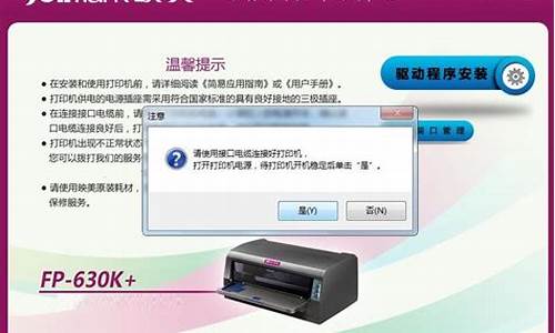 630k打印机驱动win8_630k打印机驱动怎么安装