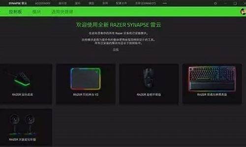 雷蛇键盘驱动效果怎么样_雷蛇键盘驱动效果怎么样啊