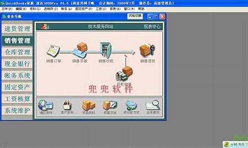 速达win7破解版_速达免费版