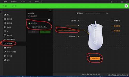 雷蛇地狱狂蛇驱动怎么设置_雷蛇地狱狂蛇驱动怎么设置的