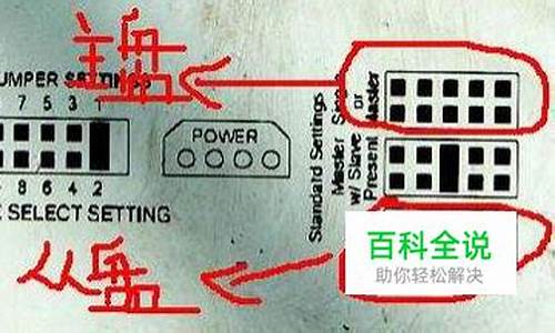 跳线硬盘bios设置_跳线 硬盘