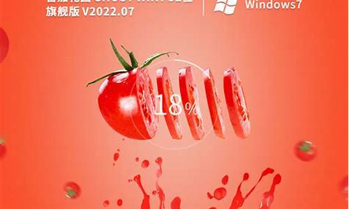 番茄花园win7装机版_番茄花园win7装机版教程