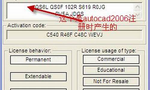 cad2006序列号密钥_cad2006序列号和密钥