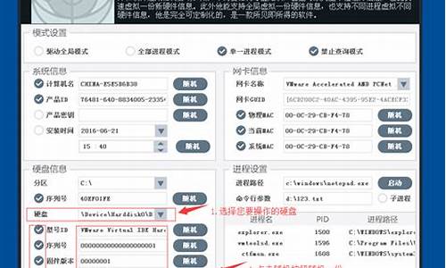 虚拟硬盘序列号修改器_虚拟硬盘序列号修改器下载