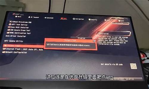 华擎主板升级bios提示找不到映像了_华擎主板升级bios提示找不到映像了怎么办