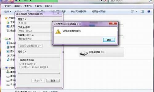 u盘有写保护怎么格式化_u盘一打开就叫格式化如何修复
