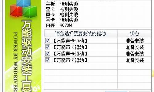 声卡万能驱动精灵_声卡万能驱动精灵怎么用