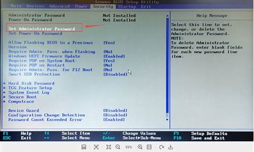 联想bios密码怎么设置_联想bios密码怎么设置方法