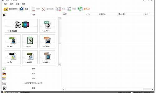 格式化工厂转换格式_格式化工厂转换器下载手机版