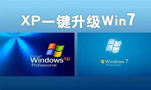 盗版xp升级win7_盗版winxp升级win10