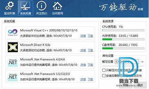 万能驱动助理it天空_万能驱动助理it天空安装卡住了