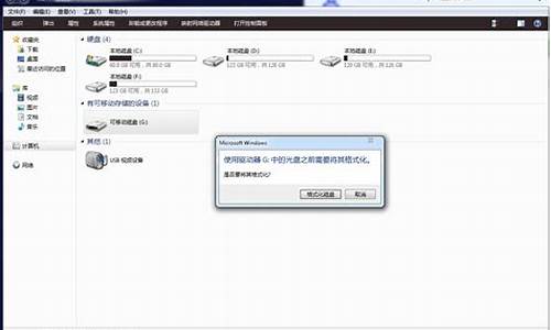u盘无法格式化e盘_u盘无法格式化e盘怎么办