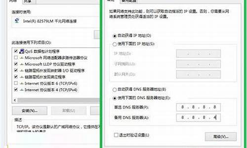 win8配置DNS解析域名_win8 dns设置